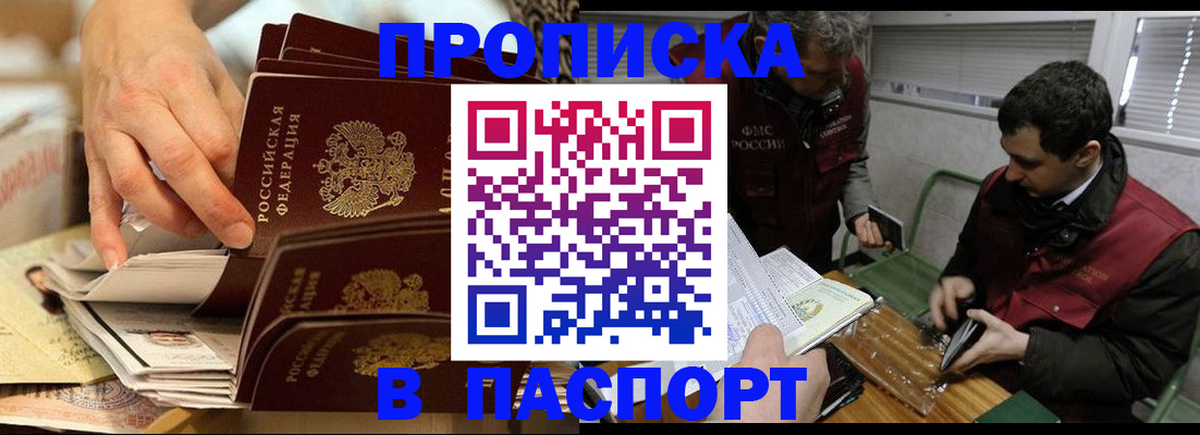 прописка для кредита в Пересвете