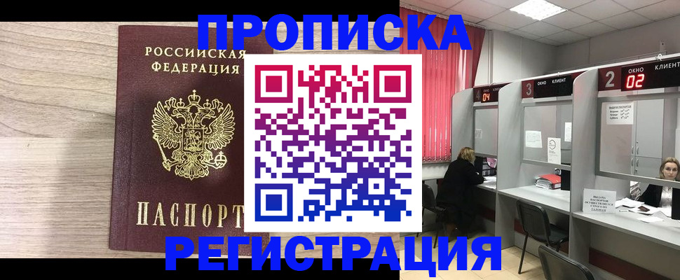 где прописаться в Пересвете