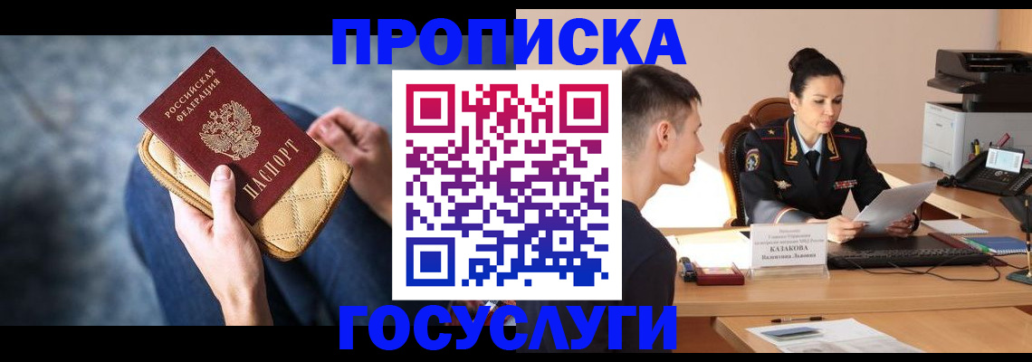 найти адрес прописки в Пересвете