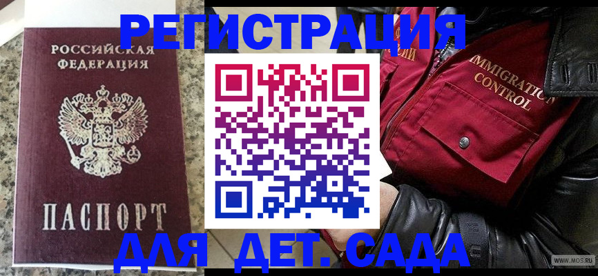 прописка от собственника в Пересвете