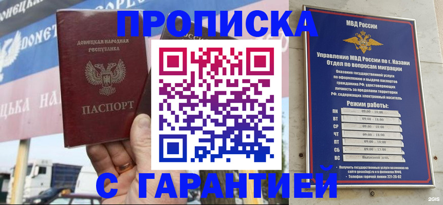 временная регистрация собственник в Пересвете