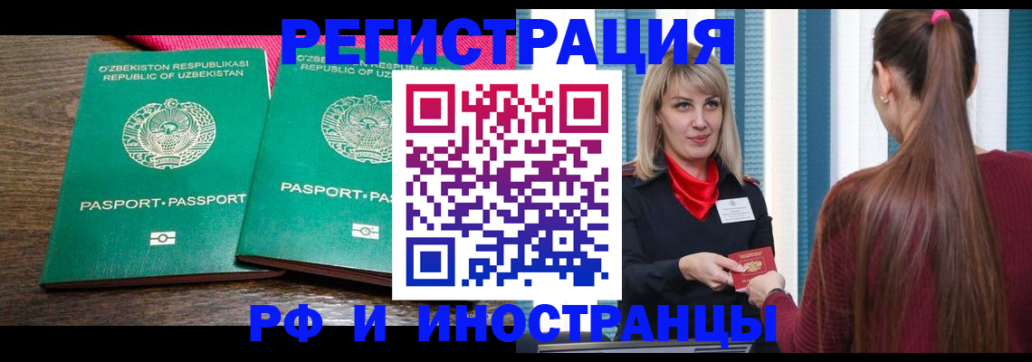 временная регистрация поиск в Пересвете